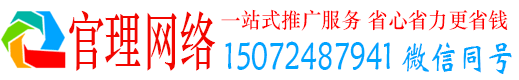 广信官理百度推广费用