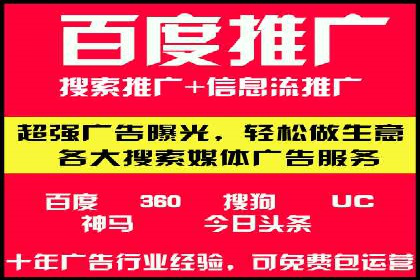 网络推广竞价实战案例分析集